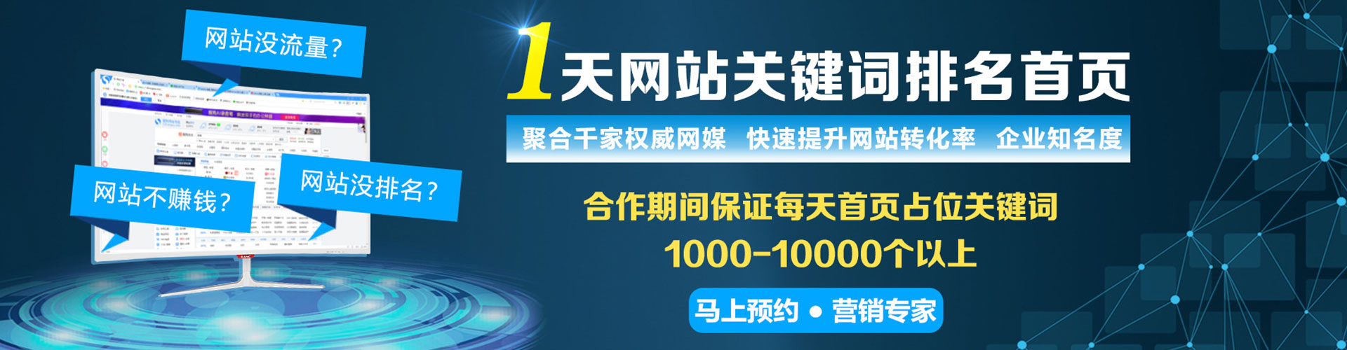 清苑百度搜索推广